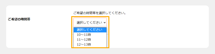 選択肢が多いときはプルダウンにする