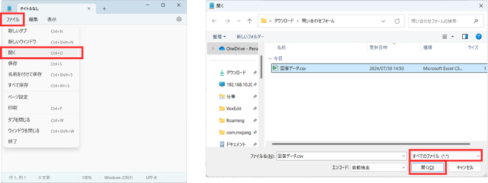 Windowsでの文字化け解消方法