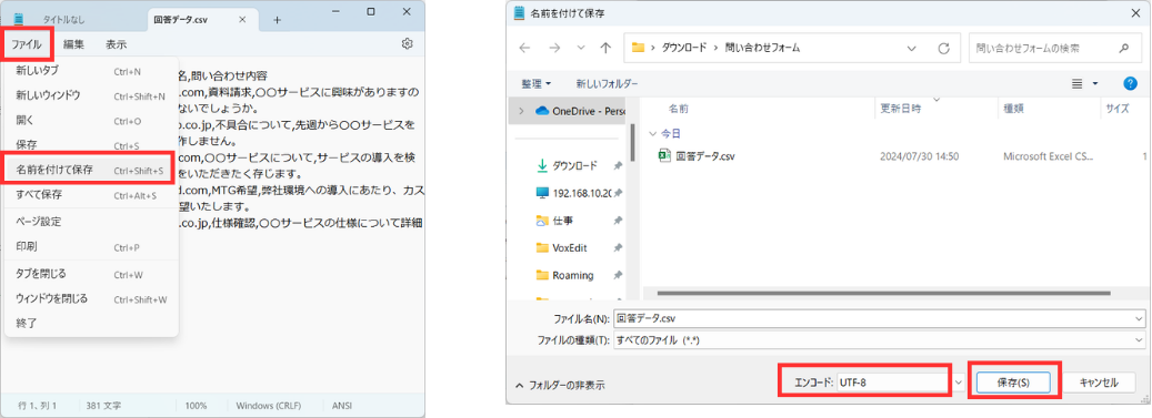 Windowsでの文字化け解消方法