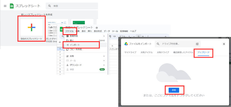 Googleスプレッドシートを使用した文字化け解消方法