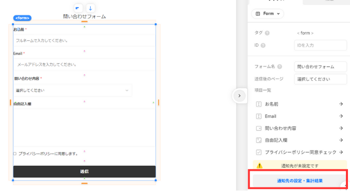 STUDIO 通知先と集計結果の設定